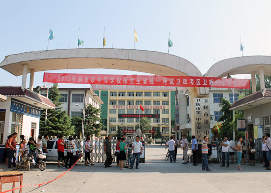 p></p></a>河南卫辉市一中的前身是(清)
