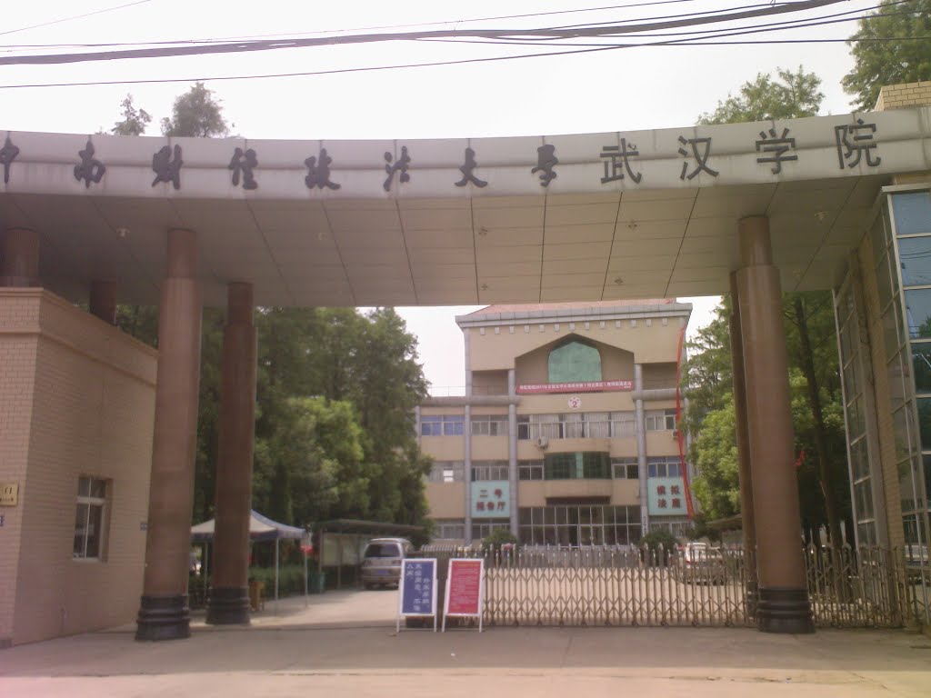 p>中南财经政法大学武汉学院法律系,是 a href>中南财经政法大学