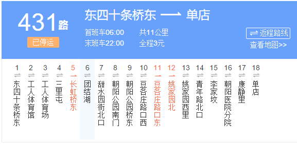 北京公交431路