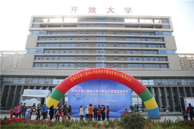 开放大学 /a>的前身是青岛广播电视大学,2020年12月18日,山东省人民