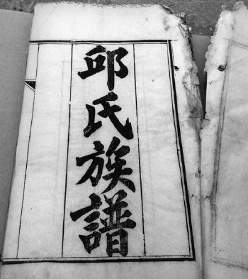 丘明