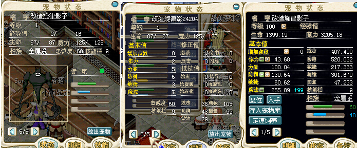魔力宝贝