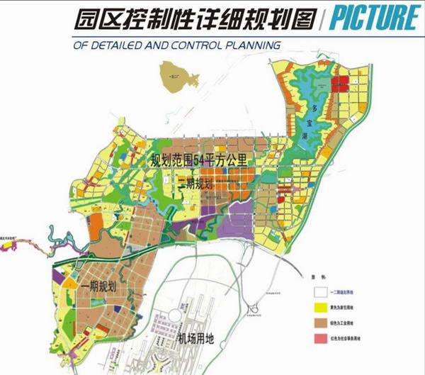 重庆空港工业园区