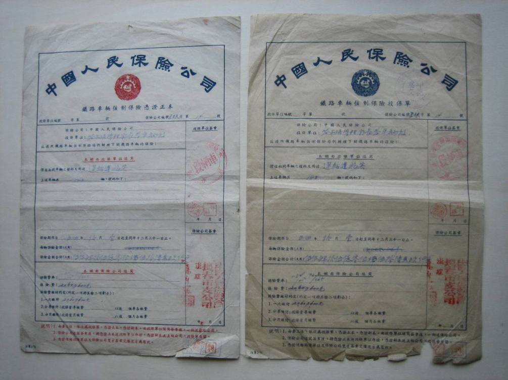 通常由保险人提供,即由投保人填明订立保险单所需要的项目.