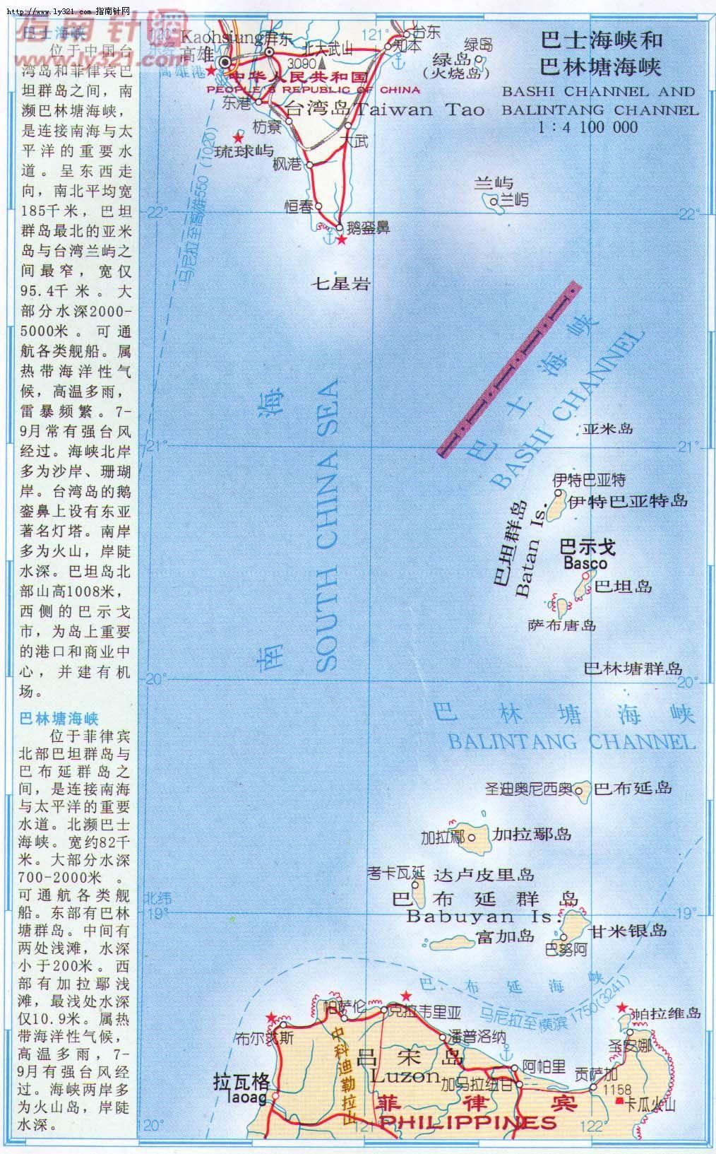 巴林塘海峡