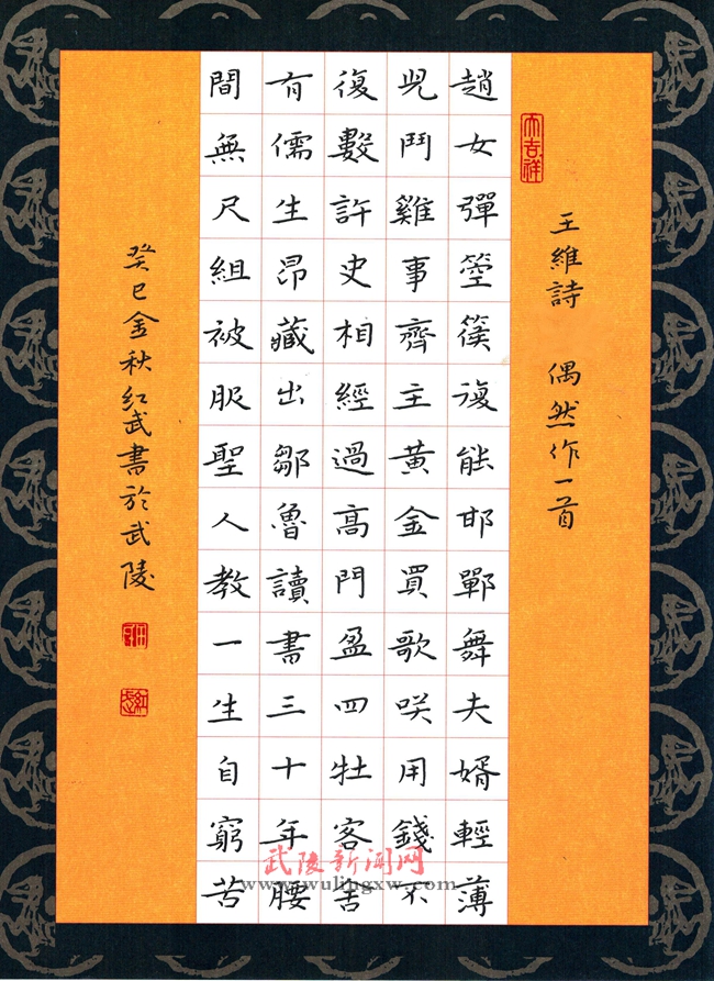 p></p></a>《偶然作》是唐代诗人王维的一首诗作,共八句四十个字,以平淡的
