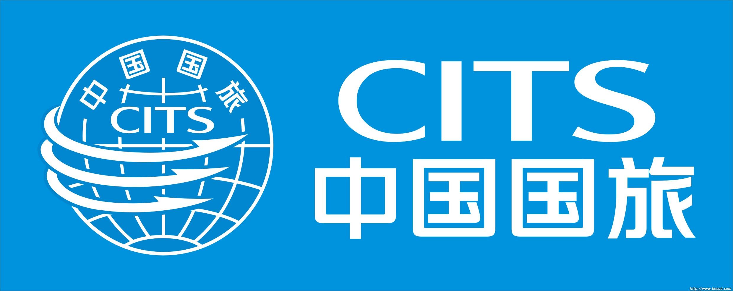 河南省中国国际旅行社有限责任公司