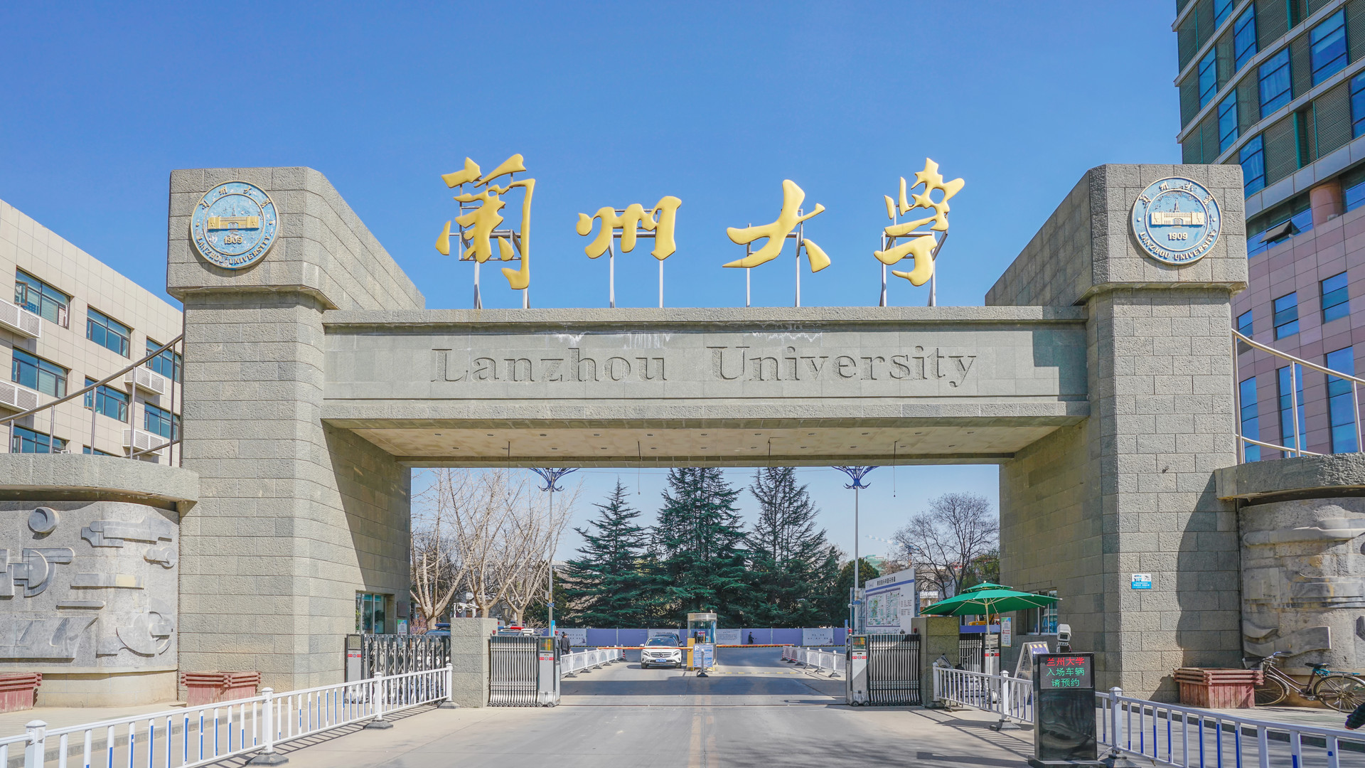 兰州大学历史文化学院