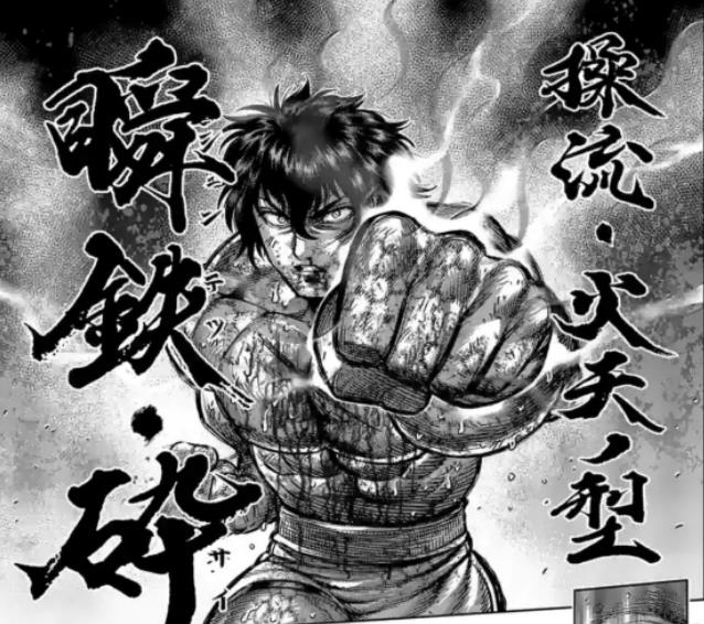 十鬼蛇王马