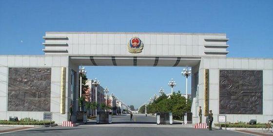 中国人民警察部队学院