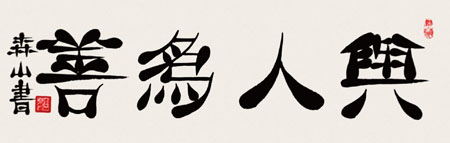 水滴体