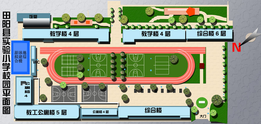田阳实验小学