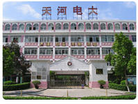 p>广州市广播电视大学天河区分校(简称天河电大)创办于1988年,是广州