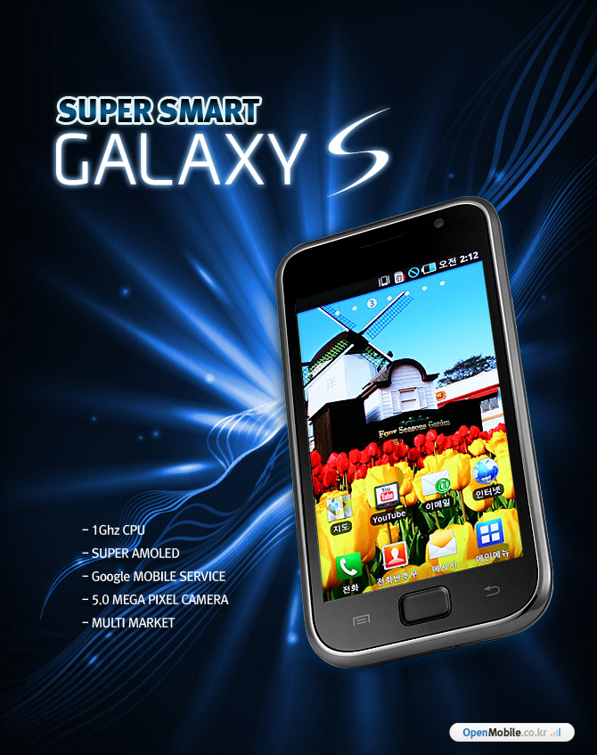 三星m110s(galaxy s)