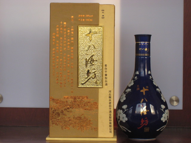 十八酒坊