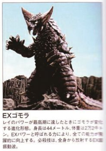  p>古代怪兽哥莫拉,日本圆谷特摄剧《奥特曼》系列中登场的怪兽,初次