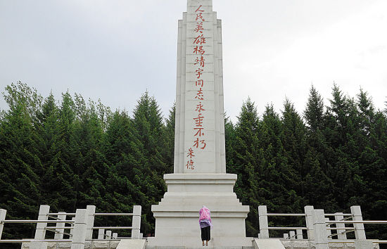 杨靖宇殉国地纪念塔