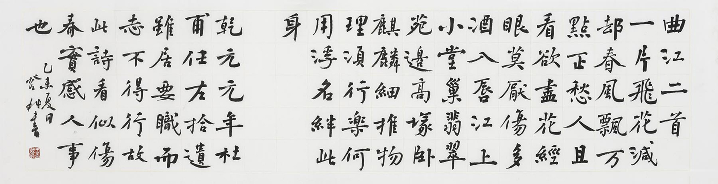 王登科