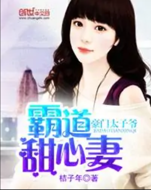 豪门太子爷 全网资源