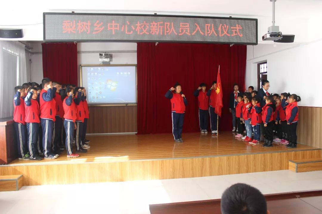 梨树乡