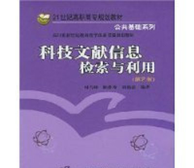 工具書與文獻檢索形成性考核冊答案_民族形成考核冊答案_電大形成考核作業(yè)答案
