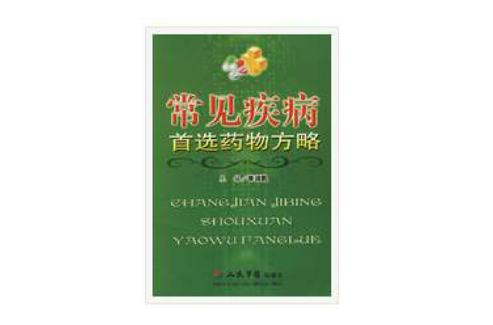 ȥҩǰԻǷ_ҩǰԻǷ_ʪʲôҩ