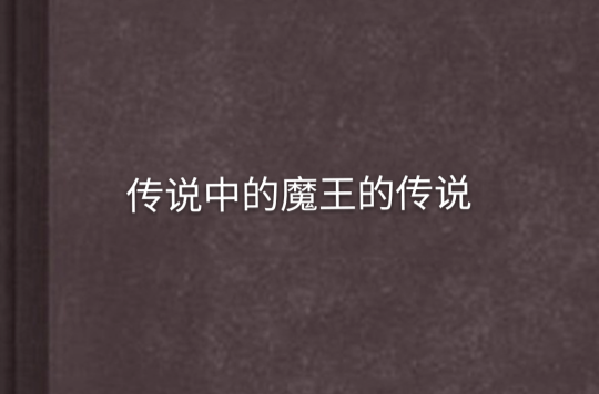 dnfħС˵_dnfħԼ_dnf֮ڰħ  С˵