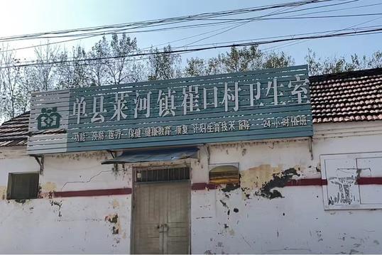单县村民"脑中风"事件