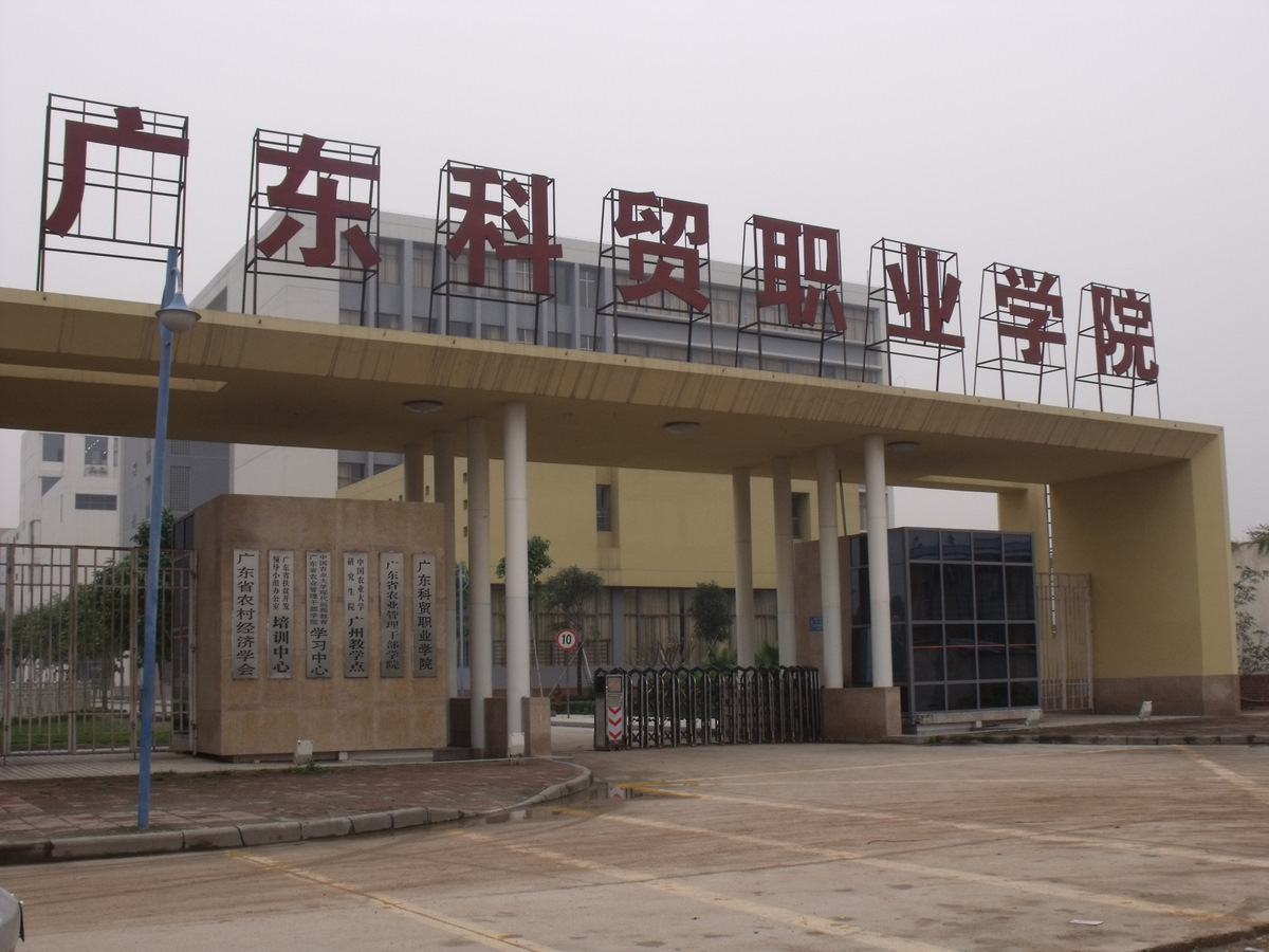 㶫óְҵѧԺ_㶫óְҵѧԺУݿְҵѧԺ_㶫óѧԺ