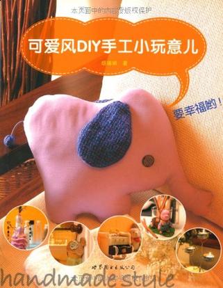 可爱风diy手工小玩意儿