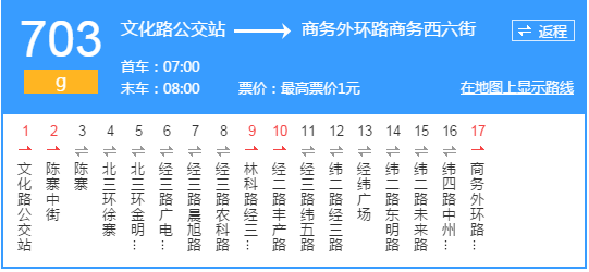 郑州公交703路