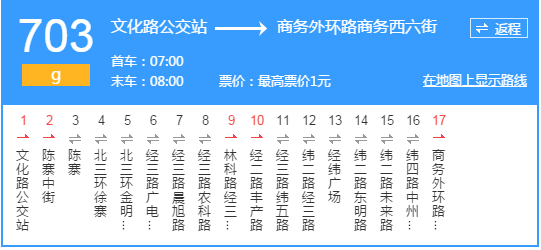 p>郑州公交703路是郑州市的公交线路之一,由文化路公交站开往商务外