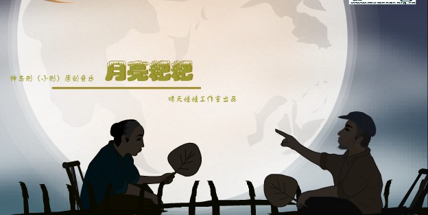 《月亮粑粑》是一首根据湖南 a href="#" data-lemmaid="63172">童谣 