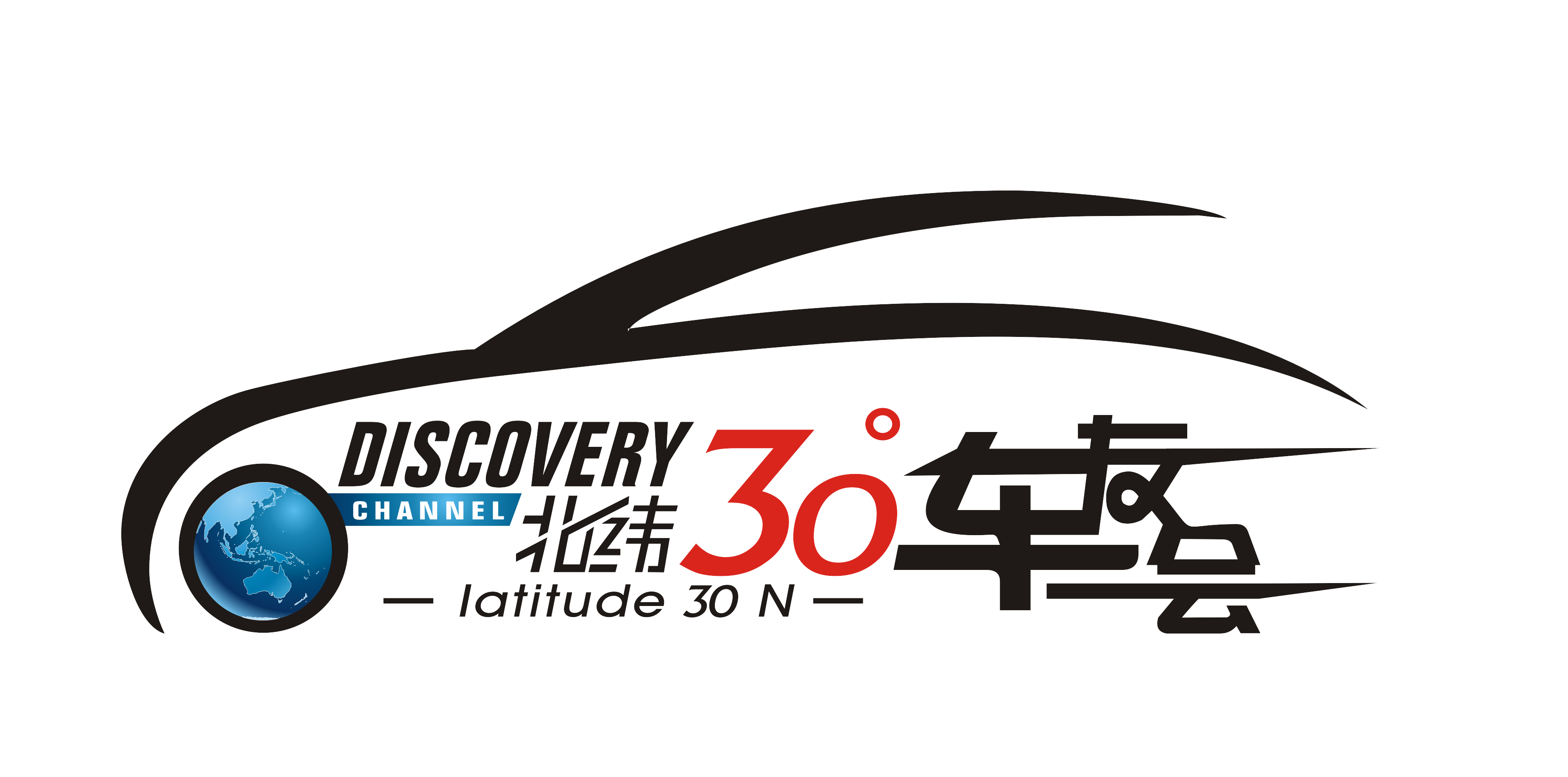北纬30°车友会