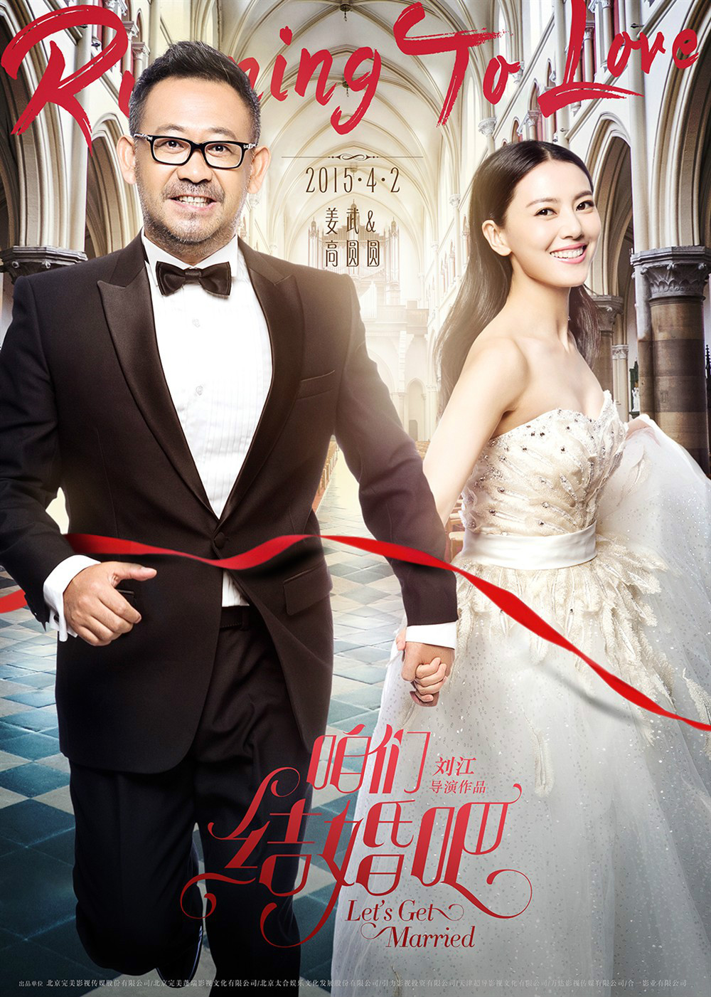 让我们结婚吧 全网资源