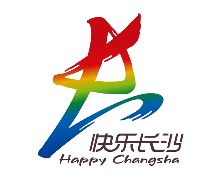 长沙市旅游局