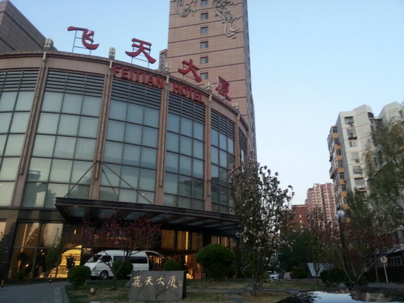 北京飞天大厦酒店