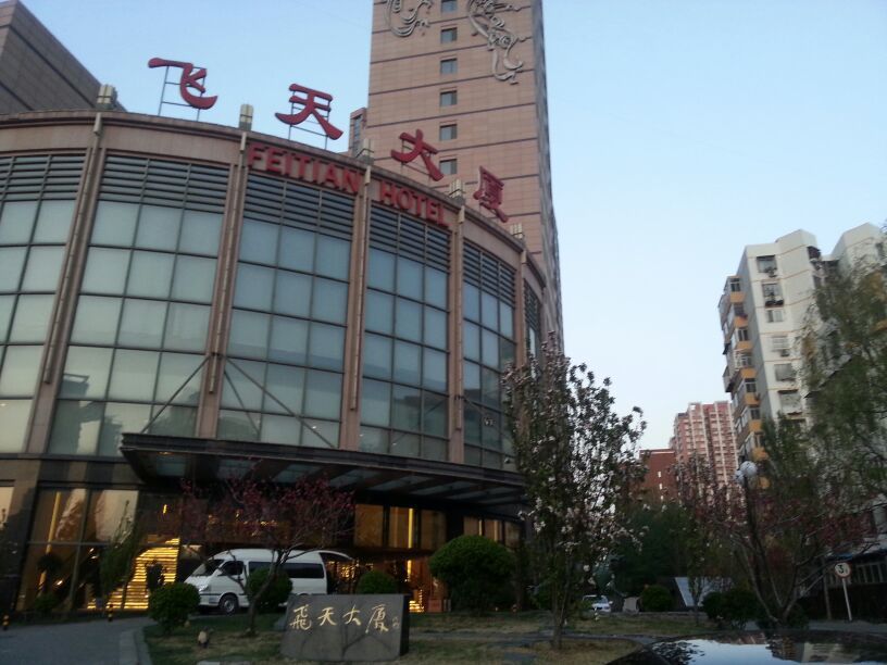 兴建的涉外酒店,大厦位于北京市广渠门外南街5号(东二环广渠门东南