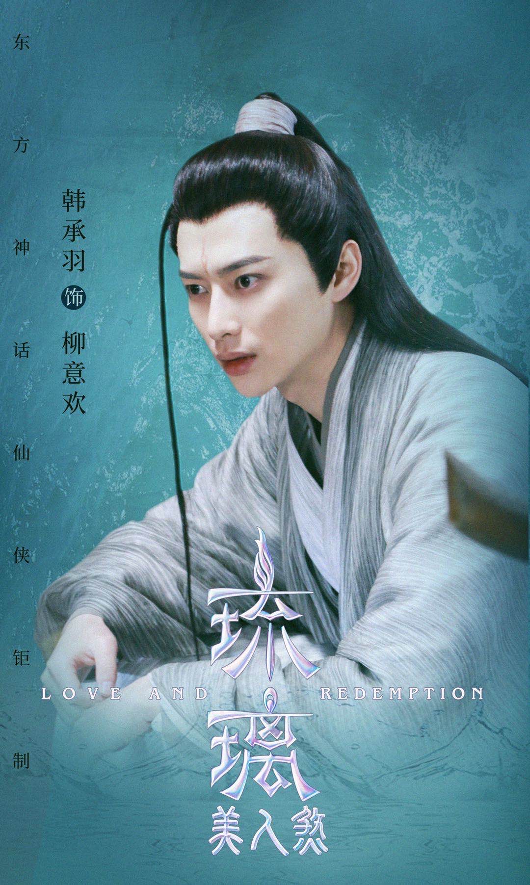 韩承羽