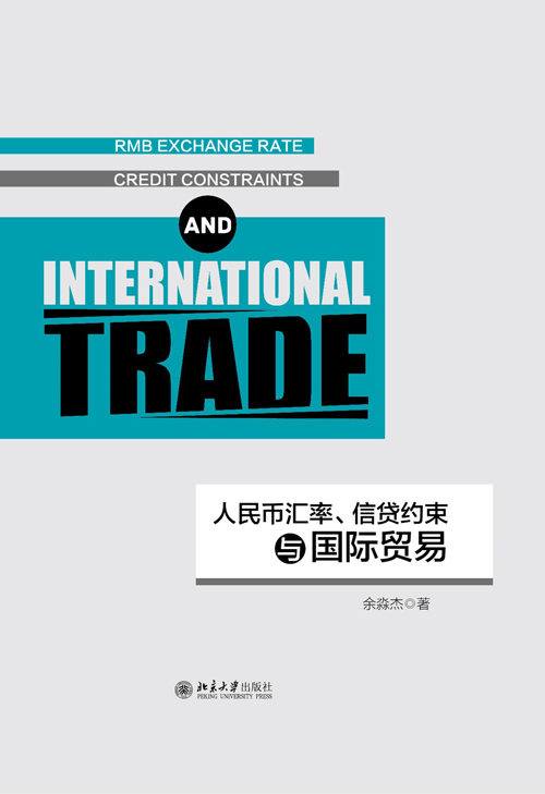 中国地方政府债务管理研究_中国外汇储备管理创新研究_中国期货业发展创新与风险管理研究