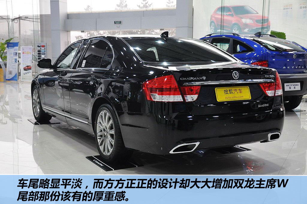 款上汽旗下国际品牌双龙汽车主导研发的全球顶级豪华轿车,双龙主席w