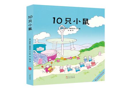 10只小鼠