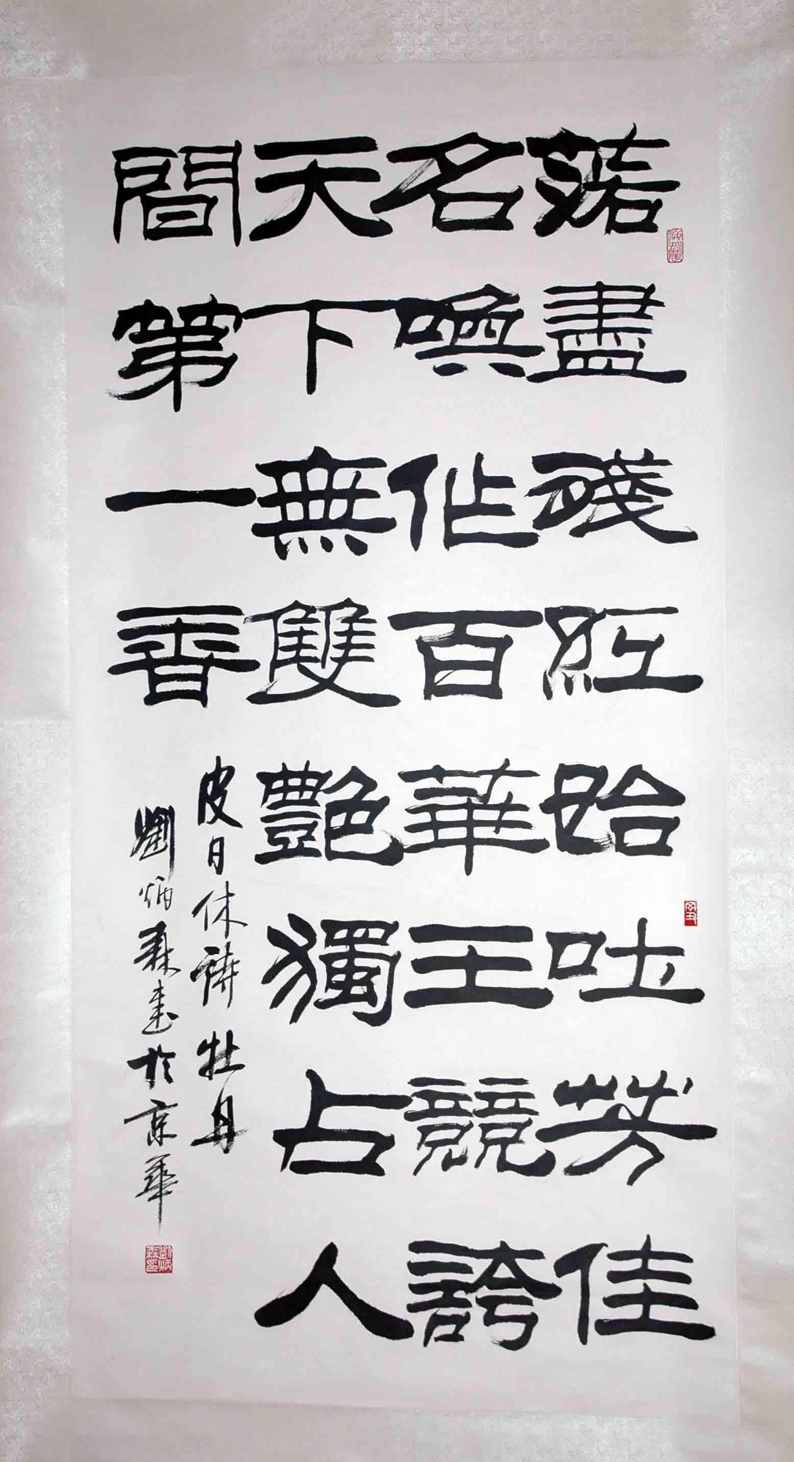 刘炳森