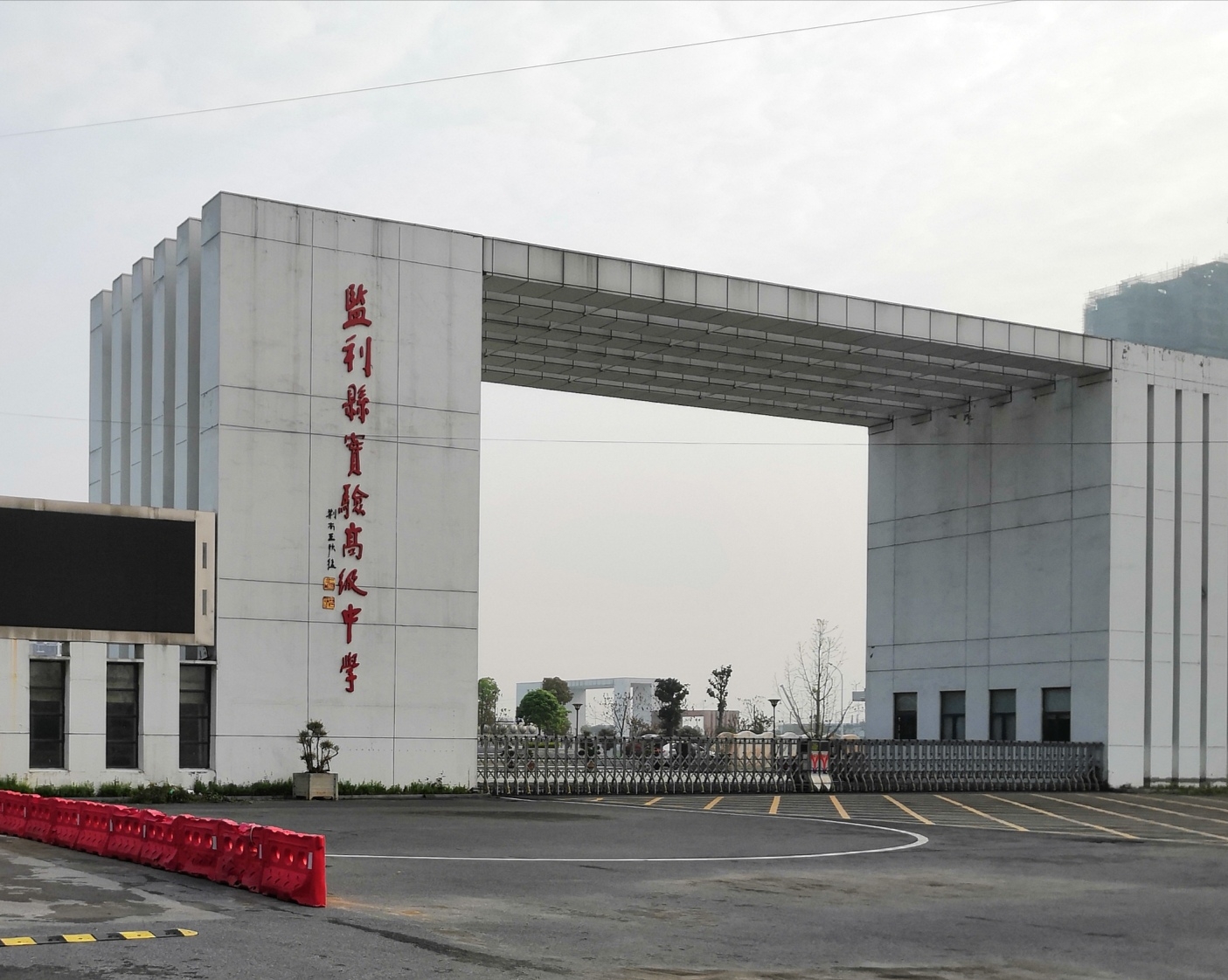 湖北省荆州市监利县自考办(湖北省荆州市监利县职教中心)