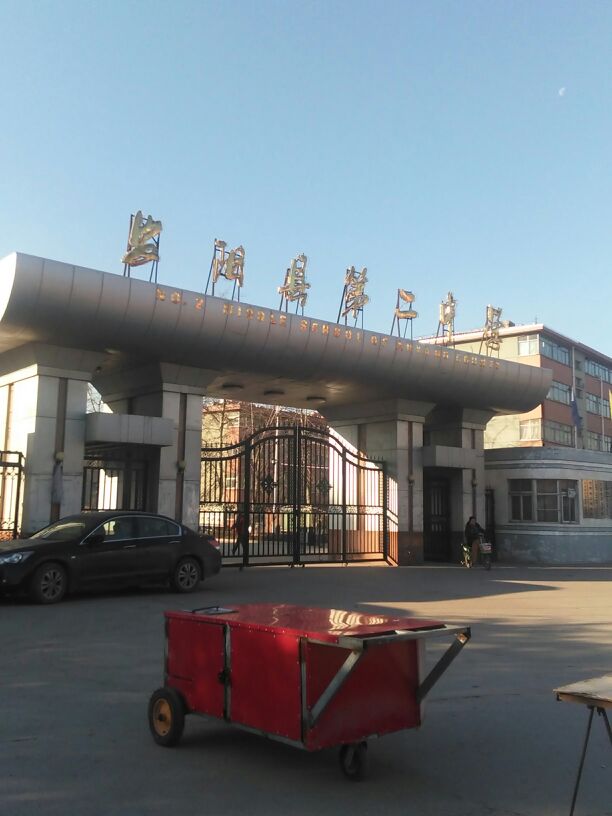 安阳县第二高级中学