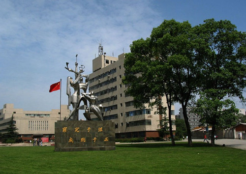 成都理工大学旅游规划学院