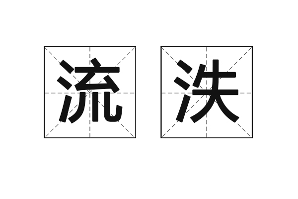 ƹٵʲô˼_Ĺߴ˼_ʲô˼