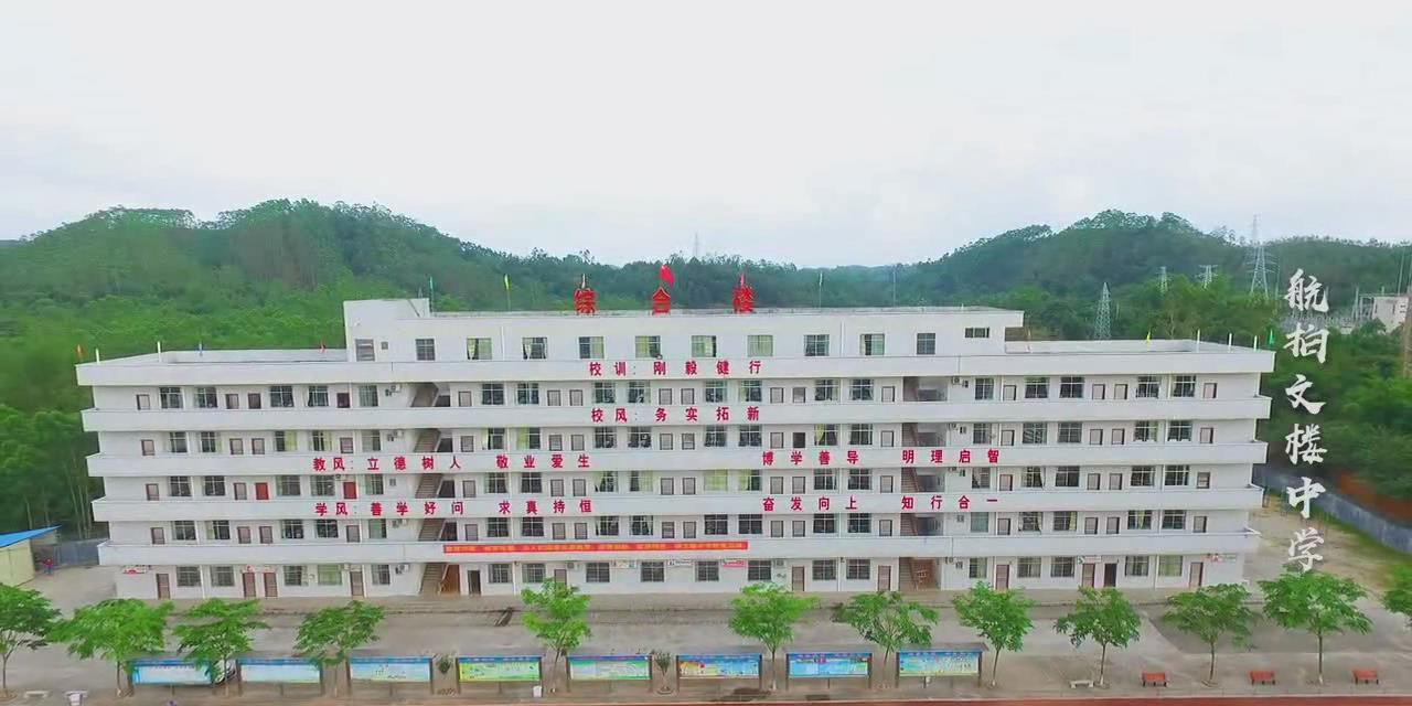 化州市文楼中学毕业证样本 全网资源