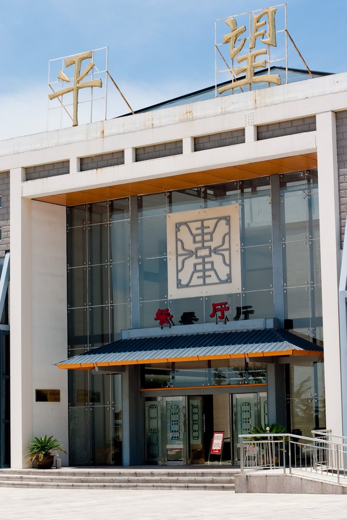 平望网站制作 全网资源