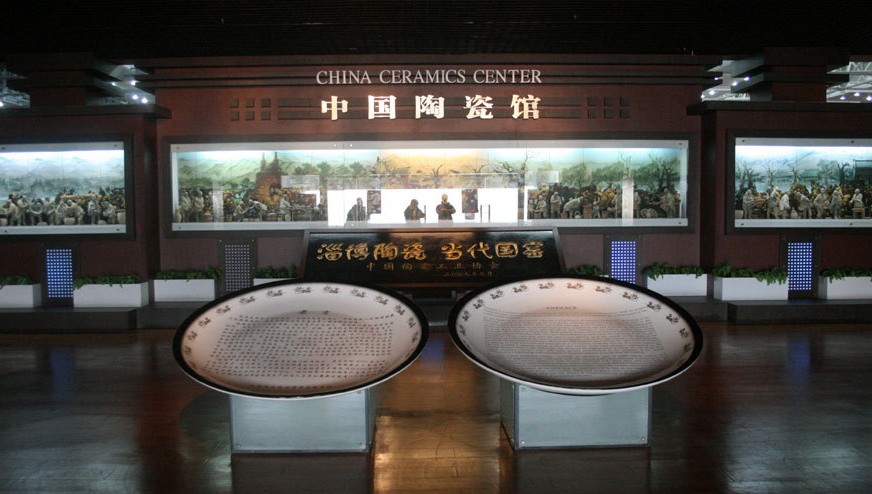  p>淄博中国陶瓷馆,坐落于淄博市中心 a target="_blank" href="/item